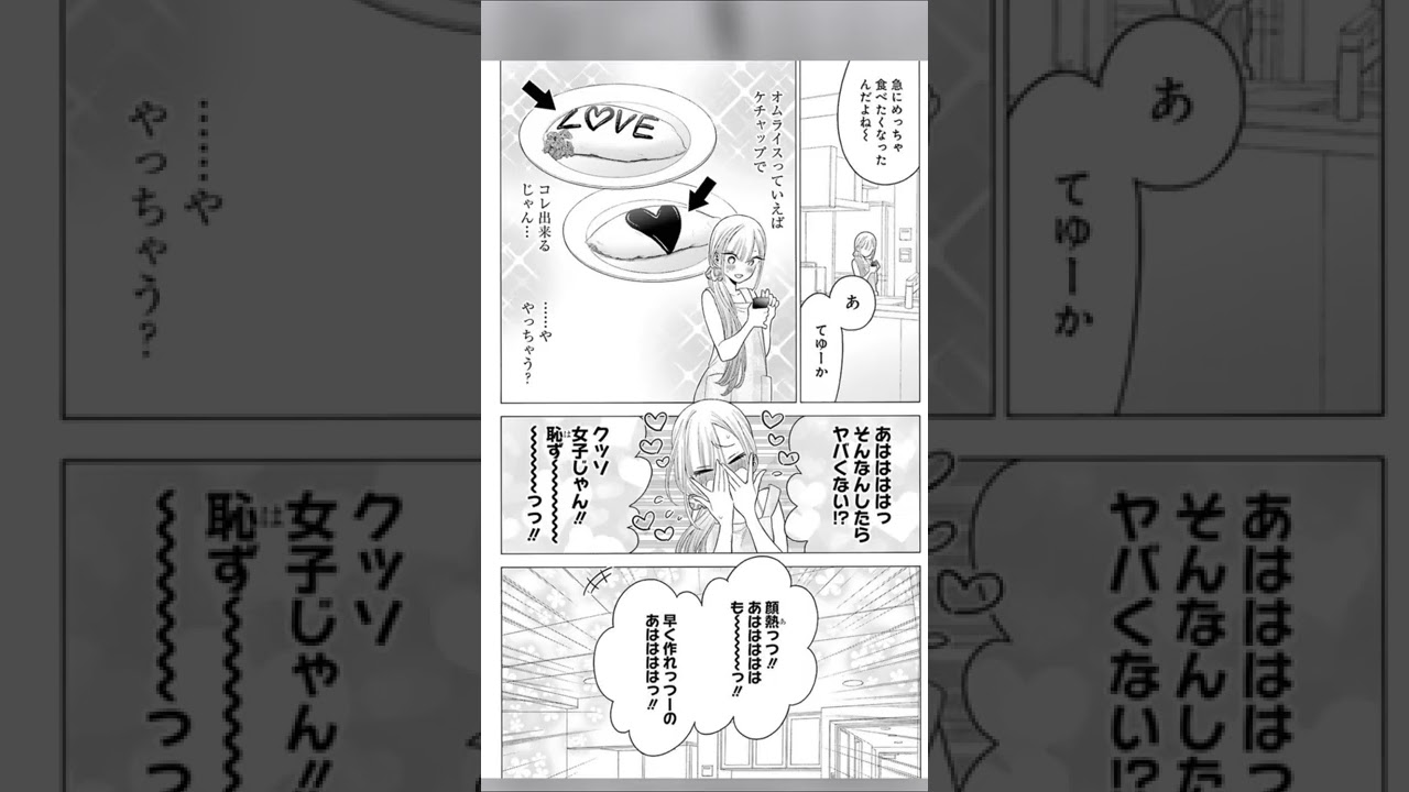 ホント名作です。#その着せ替え人形は恋をする#shorts