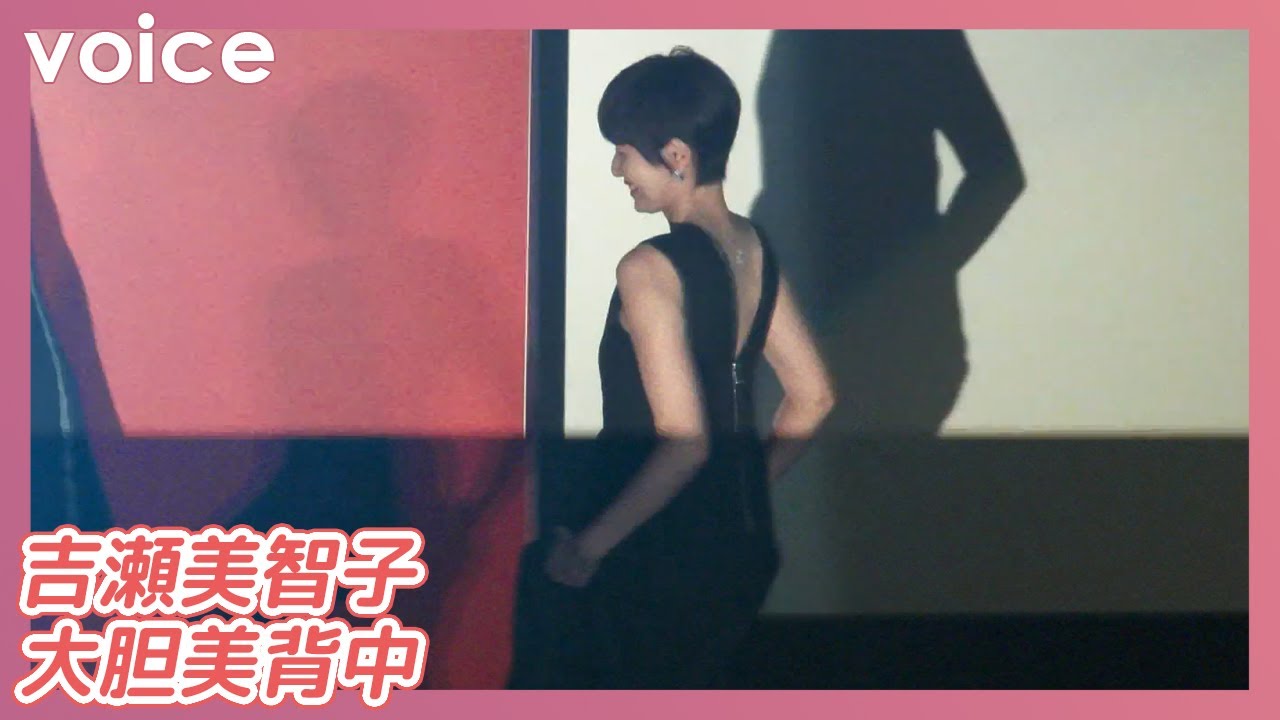 吉瀬美智子、大胆美背中 江口洋介と「内緒な関係」