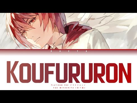 Platinum End (プラチナエンド) (Ending) | Yuu Miyashita (宮下遊) – Koufururon (降伏論) Lyrics_Kan/Rom/Eng)
