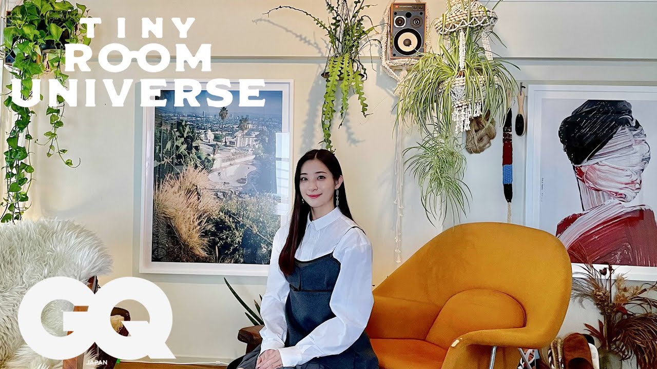 お金をかけずに理想の空間を作り上げる!足立梨花がリサイクルショップディレクターの部屋へ訪問 | TINY ROOM UNIVERSE | GQ JAPAN