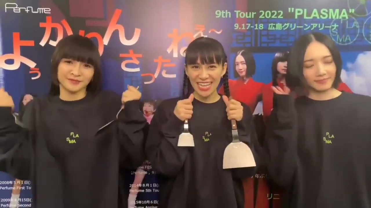 Twitterより~Perfume 9th Tour 2022 “PLASMA” 広島公演2DAYS お疲れ様でした