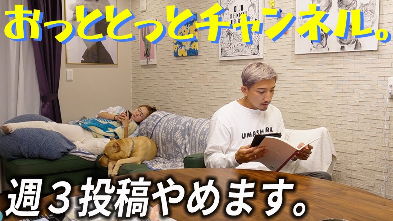 10月から週3投稿をやめる事になりました!