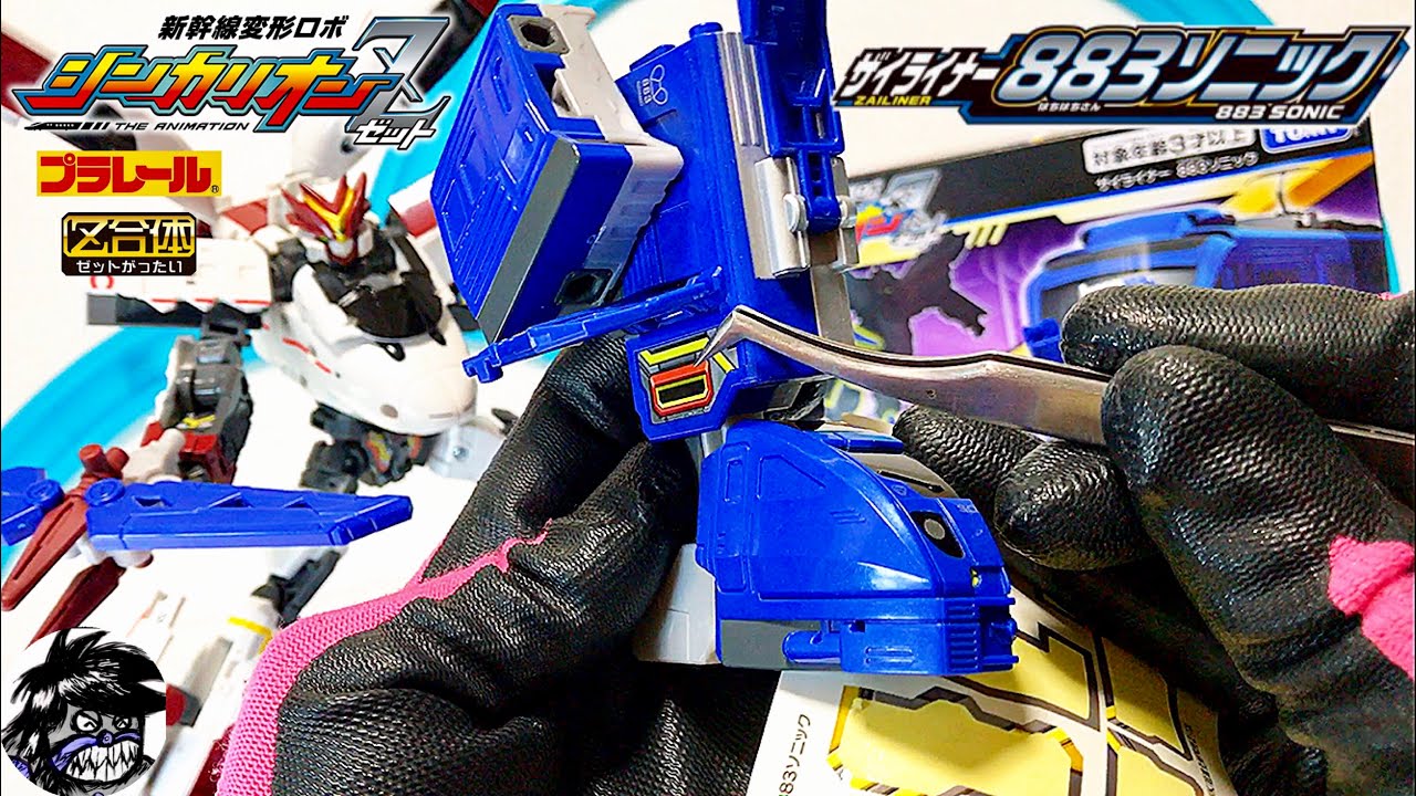 新幹線変形ロボシンカリオンZ ザイライナー883ソニック 800ソニック ラベルの貼り方 | SHINKALIONZ 883SONIC How to label