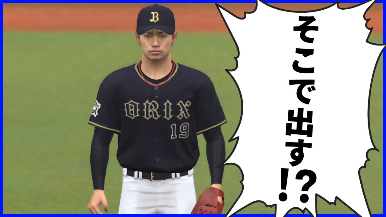 そこで山岡くんはないわwwwって試合。ペナント西武編#15 プロスピ2022