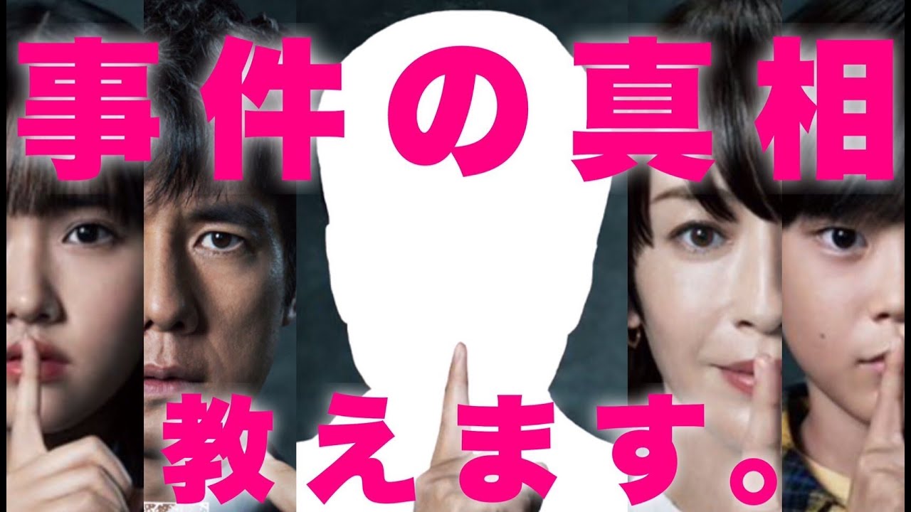 【真犯人フラグ】怪しい人物見つけました。