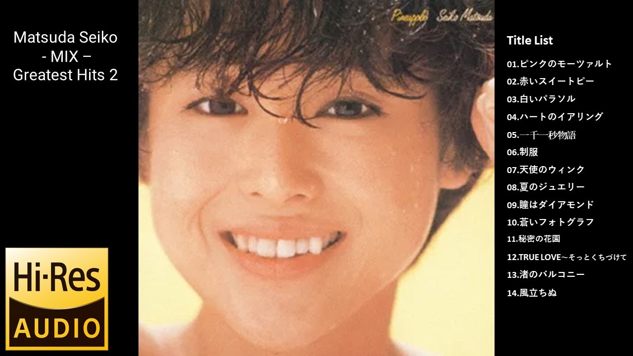松田聖子さん – ノンストップメドレー2 Matsuda Seiko – MIX – Greatest Hits 2 ハイレゾ?High resolution