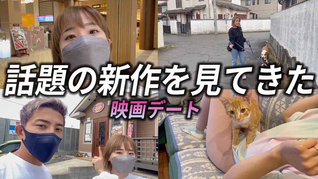 数年ぶりの映画デート