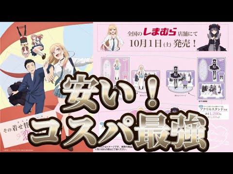 【着せ恋】コスパ最強!?しまむらコラボが今週販売!おすすめ紹介!!