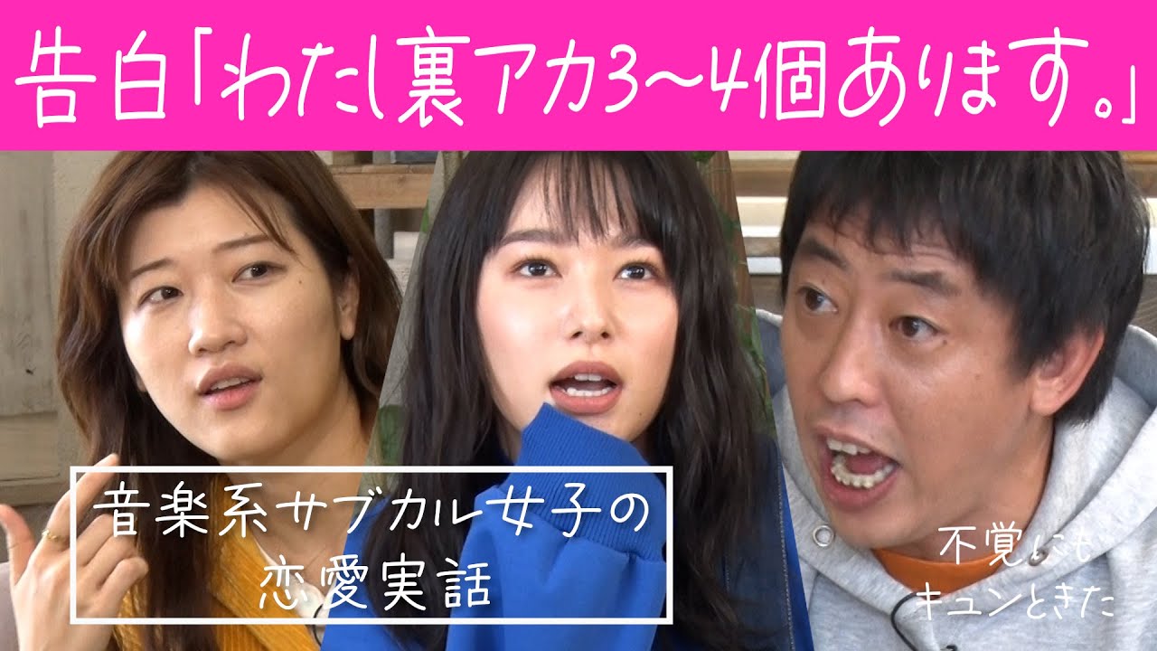 【アフタートーク】ドラマ「缶チューハイはロックの味」ヒコロヒー・桜井日奈子・さらば森田