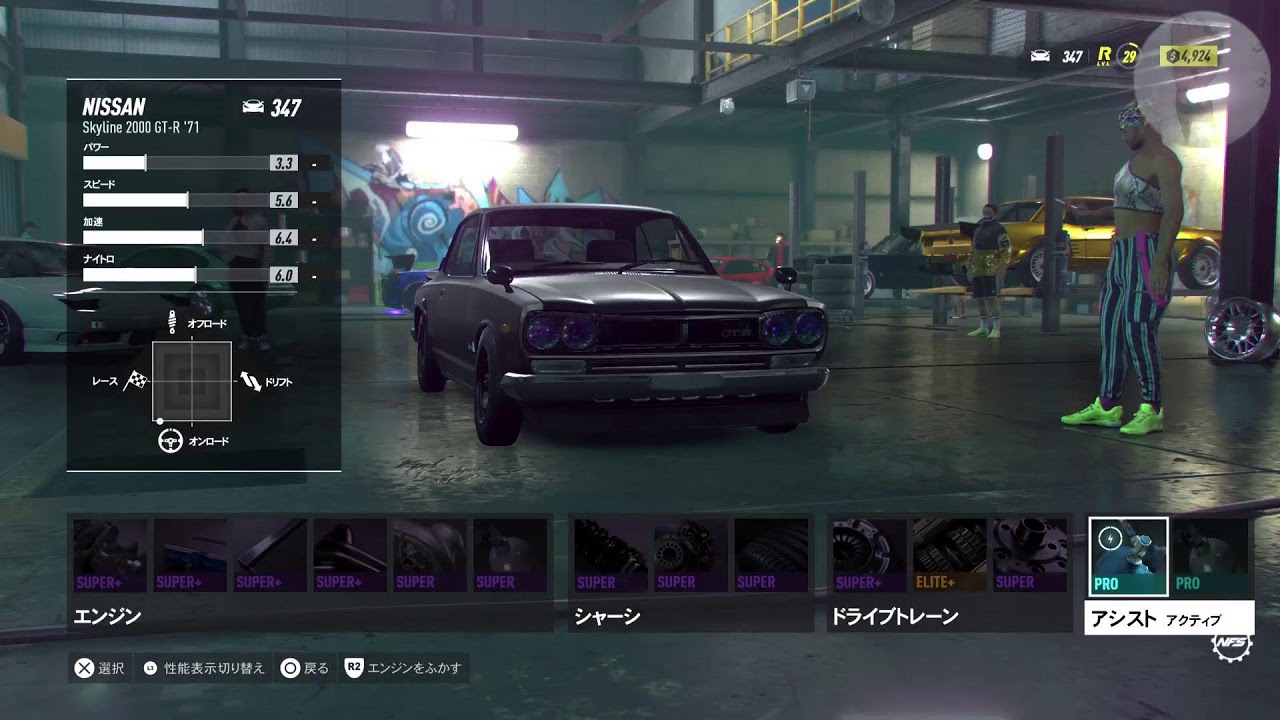 【NFS】休みマン2#初見歓迎#本田翼大歓迎#クリーンな配信者#Vtuber