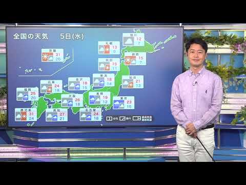 あす 10月5日(水)の天気予報 Weather forecast for tomorrow, October 5 (Wed)