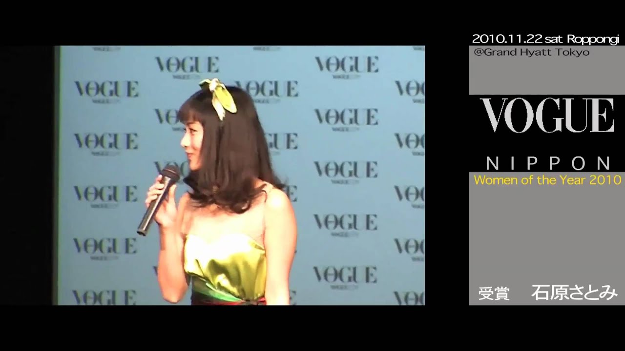 石原さとみが、VOGUE2010年の顔に!!