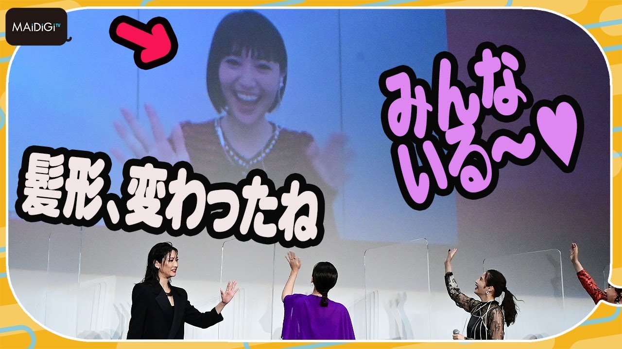 大島優子、妊娠発表後のイベントにリモート登場! 髪バッサリにツッコミも 映画「七人の秘書 THE MOVIE」初日舞台あいさつ
