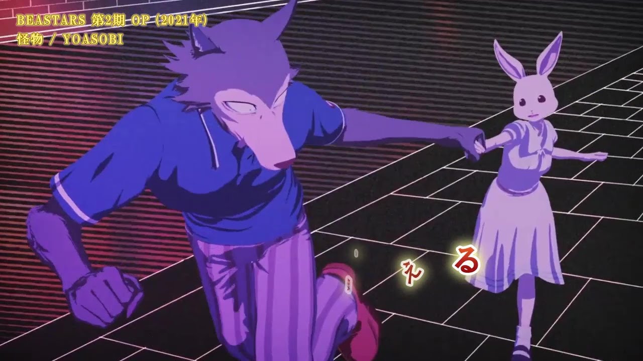 【Onボーカル カラオケ歌詞full】怪物 / BEASTARS 第2期 OP / YOASOBI