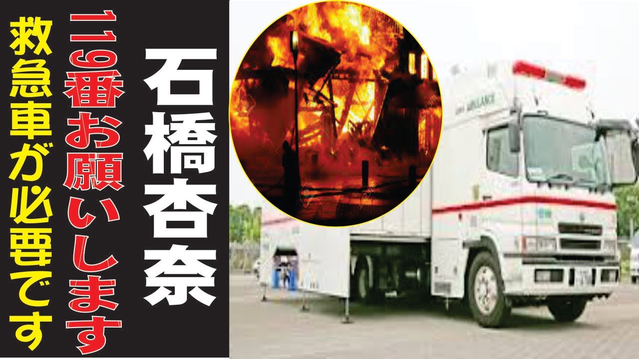 石橋杏奈の現在!今現在の様子がヤバすぎる・・・