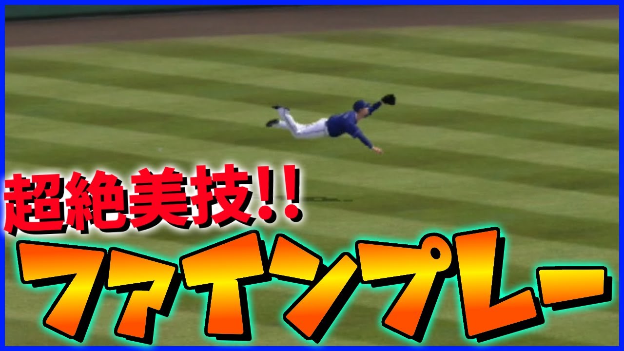 守備?バント?めっちゃ得意です!!福留孝介物語どめさん#4 スタープレイヤー プロスピ2022