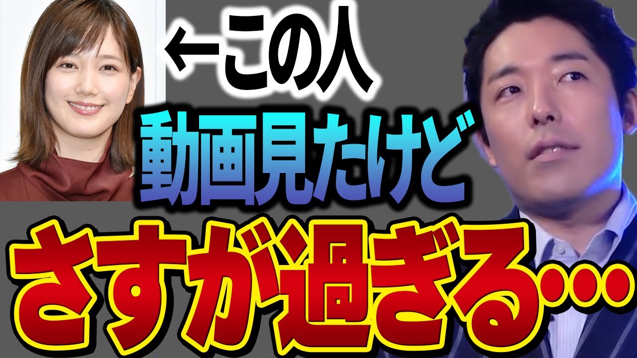 【中田敦彦のyoutube大学】※本田翼が流石過ぎる…※【YouTube大学 切り抜き ほんだのばいく 芸能人 】