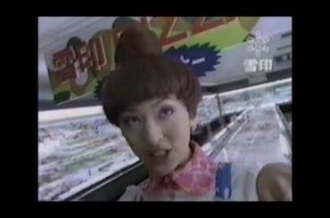 松雪泰子 雪印ピザ CM
