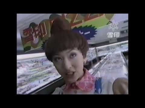 松雪泰子 雪印ピザ CM
