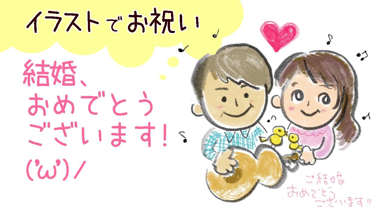 #Shorts【逃げ恥婚】新垣結衣さん、星野源さん、結婚おめでとう!イラストでお祝い💛