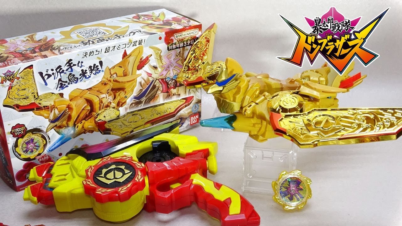 金ピカでパワーアップ! DXオミコシフェニックス 暴太郎戦隊ドンブラザーズ