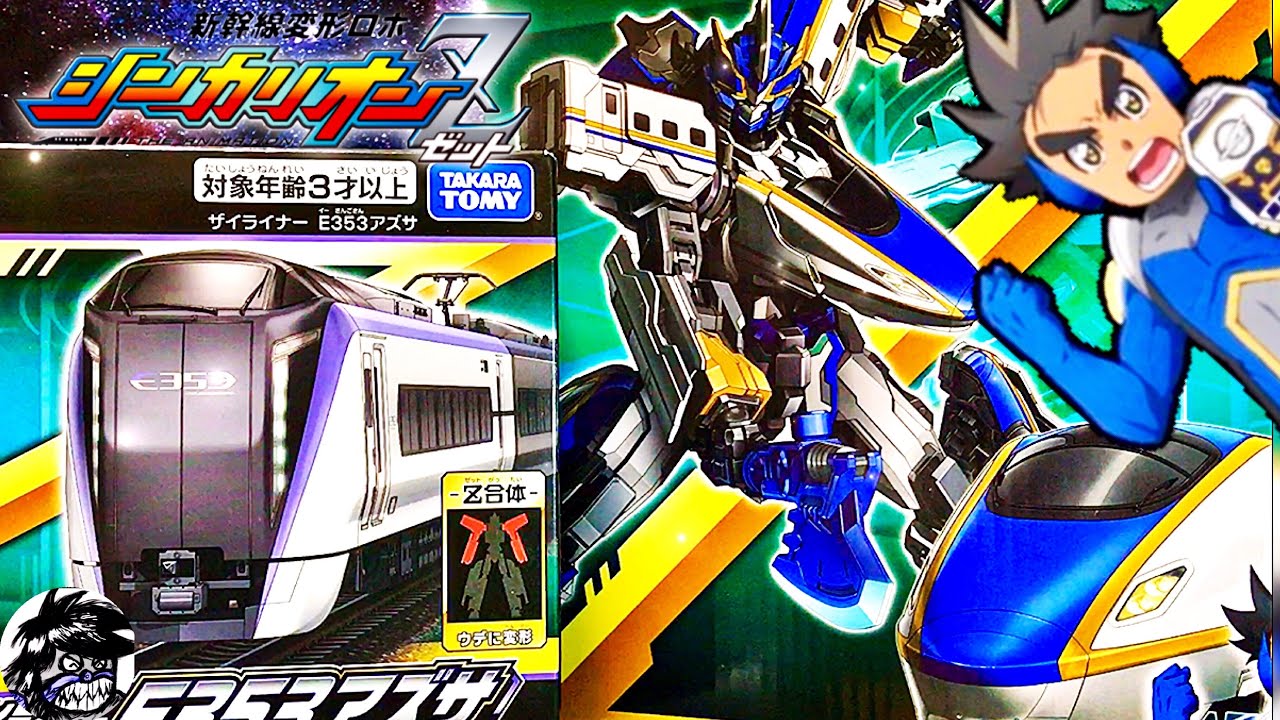新幹線変形ロボシンカリオンZ 本日発売!!シンカリオンZ E7かがやき E353アズサ | ShinkansenHenkeiRobo SHINKALIONZ/E7KAGAYAKI E353AZUSA