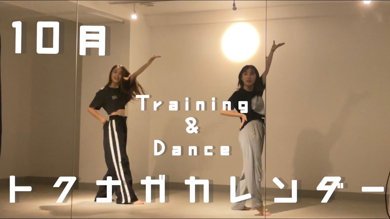 トクナガカレンダー <10月のトクナガ>