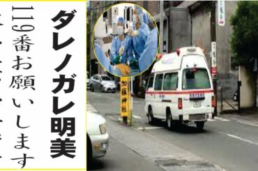 ダレノガレ明美の現在!今現在の様子がヤバすぎる・・・