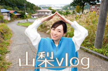 【キャンプvlog】山梨県に来たけど、本当に自然って最高です!🏕