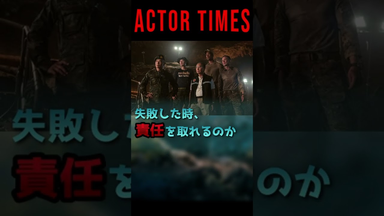 【Netflixおすすめドミュメンタリー】ケイブレスキュー 感動の実話、13人の子供の命をかけて#snorts