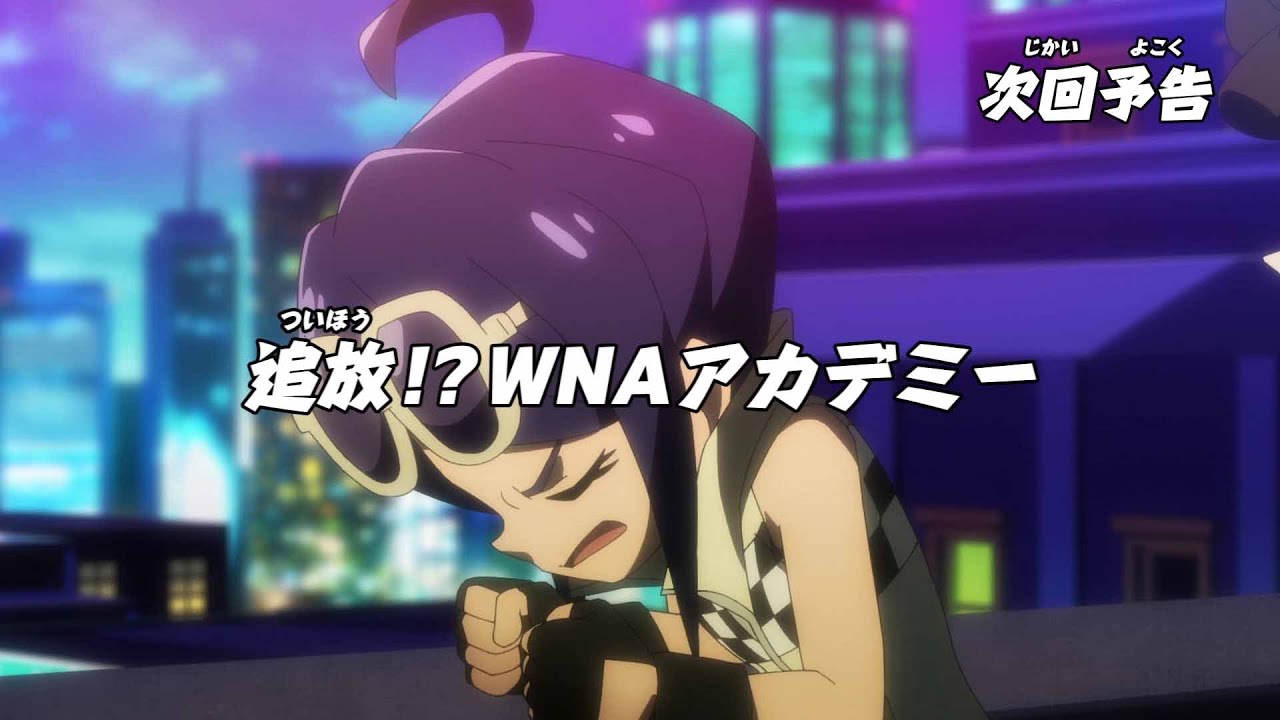 ニンジャラ 第43話「追放!?WNAアカデミー」予告