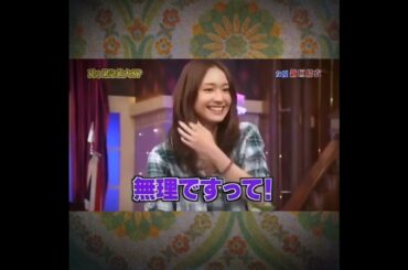 新垣結衣🤼ぶつかり稽古が お好きなガッキー