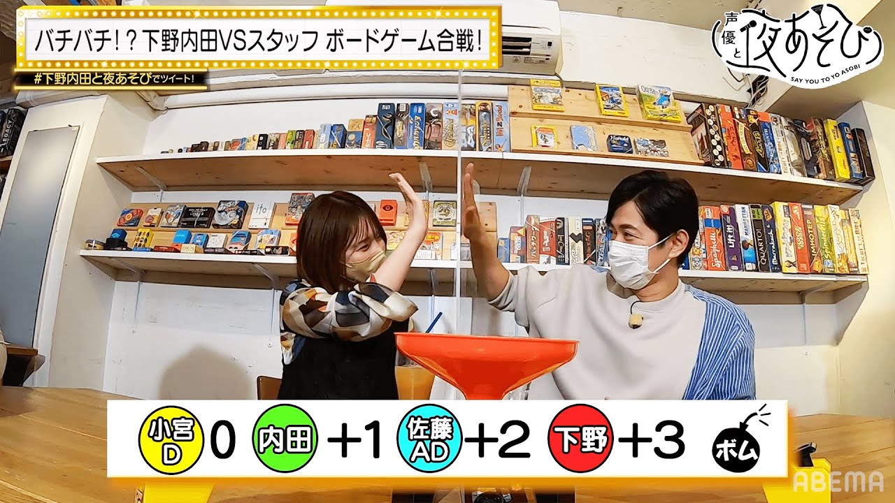 下野紘「ボコボコにしてやるよ🔥」ボドゲ対決タッグ戦でスタッフVS下野内田の仁義なき戦い!声優と夜あそび2022 ウォーカーズ【下野紘 × 内田真礼】# 22 毎週土曜よる9時から放送中