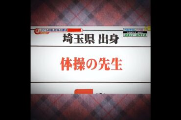 竹内結子さんのこと大体知ってる??西島秀俊さん〜映画『クリーピー偽りの隣人』番宣(SMAP×SMAP)より