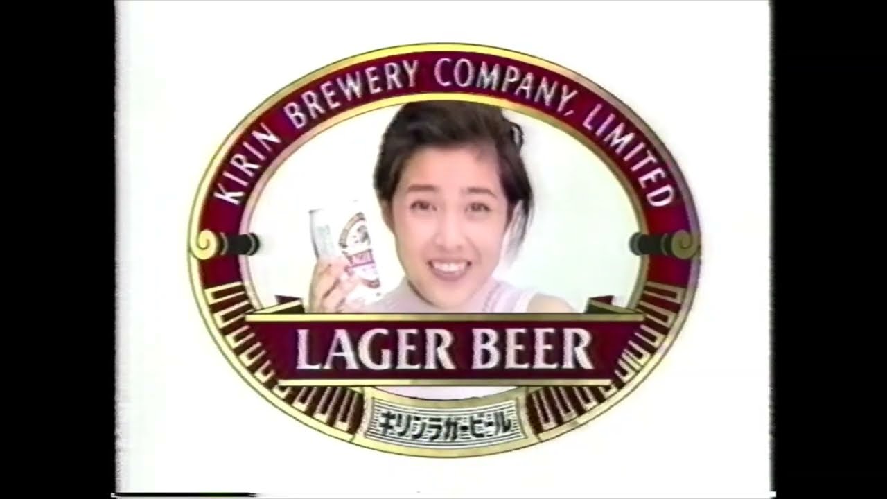 懐かCM 1994年 3月 キリン ラガービール 菊池桃子