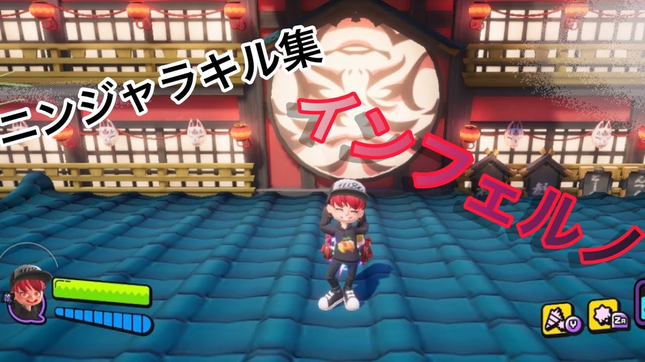 [ニンジャラ×インフェルノ]かっこいい一本キル集‼︎ TKHUNT