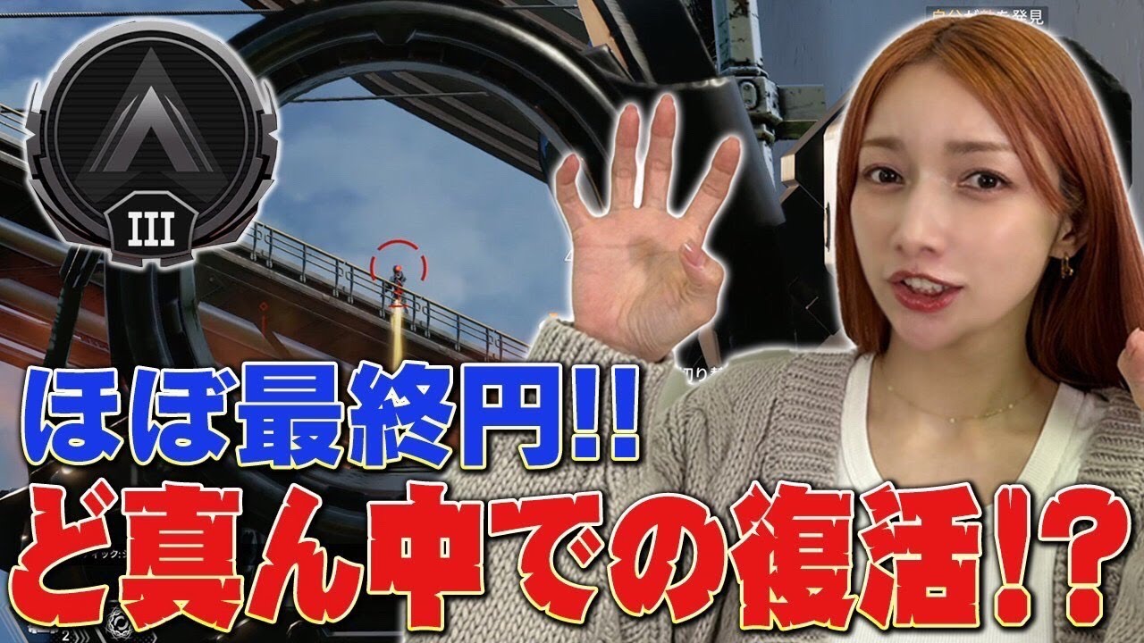 【APEX】ど真ん中で復活したけどキルしてやったぞぉぉぉ【S14ランクマ切り抜き】#2