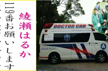 綾瀬はるかの現在!今現在の様子がヤバすぎる・・・