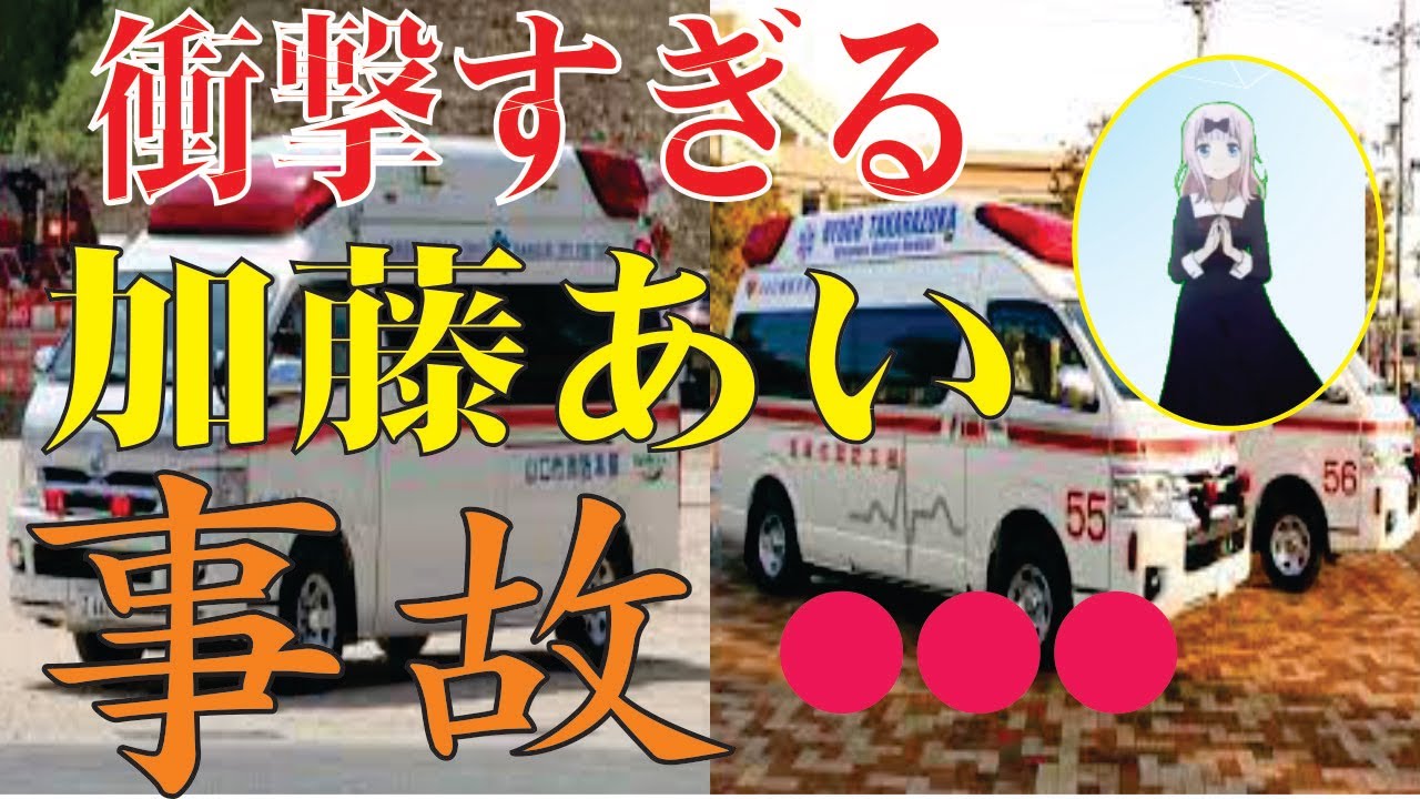 加藤あい、今現在の様子がヤバすぎる・・・