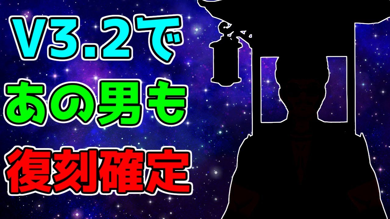 V3.2追加情報!あの男も復刻することが確定!うれしすぎ!【原神】【攻略解説】原石,イベント,3.2スメール