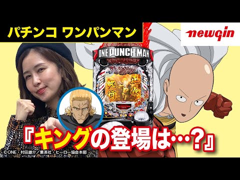 【青山りょう】「Pワンパンマン」に込められた思いとは…【開発者解説】