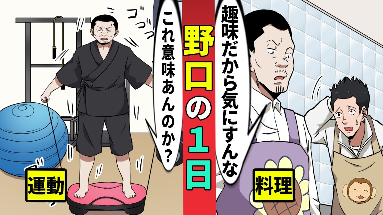 【今川動画制作所】暴力団今川組組長代行若頭 野口の一日