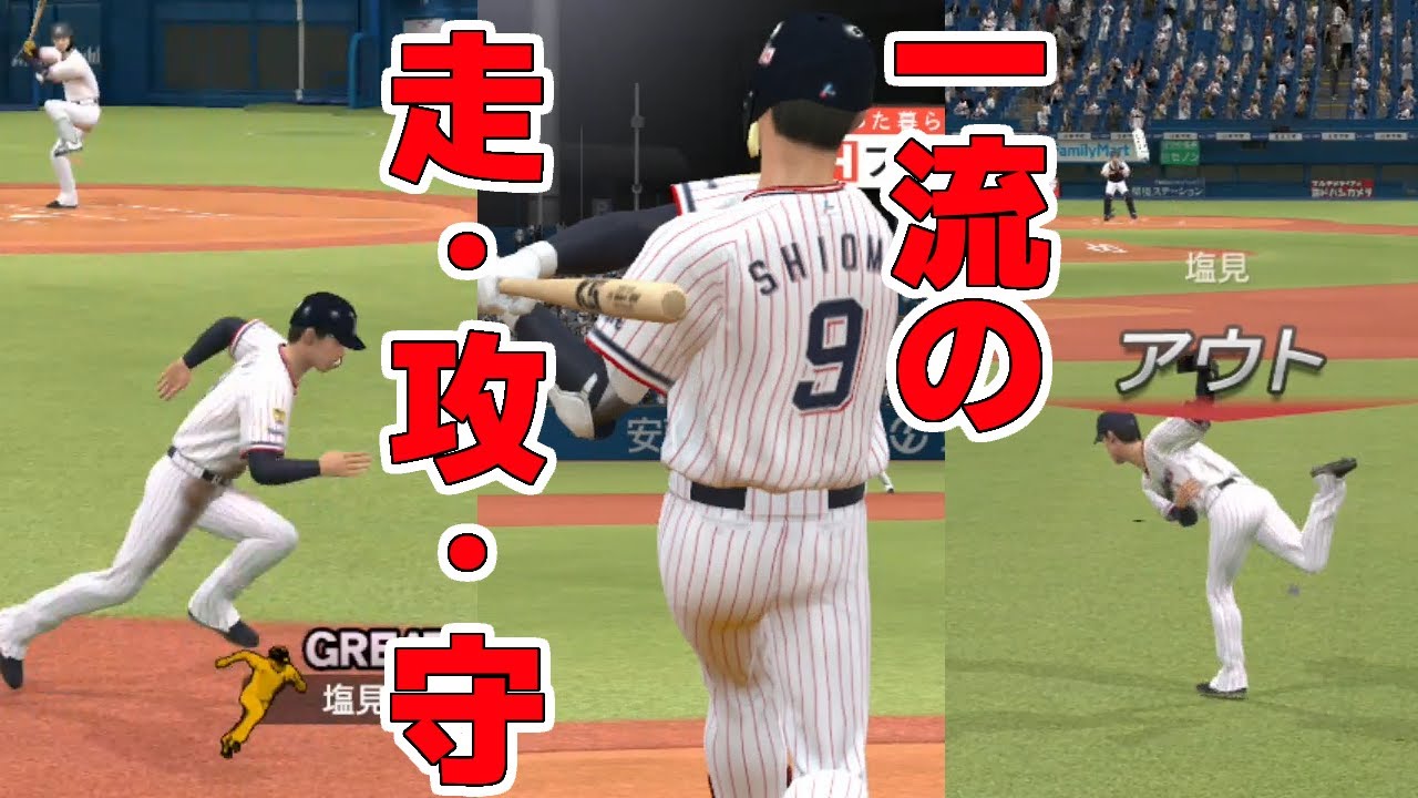 今日は一流回。あなたの乳首引っ張ります!ペナント ヤクルト編#4 プロスピ2022