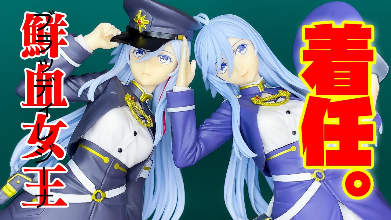 PMフィギュア ブラッディレジーナ 86 -エイティシックス-が着任しました。