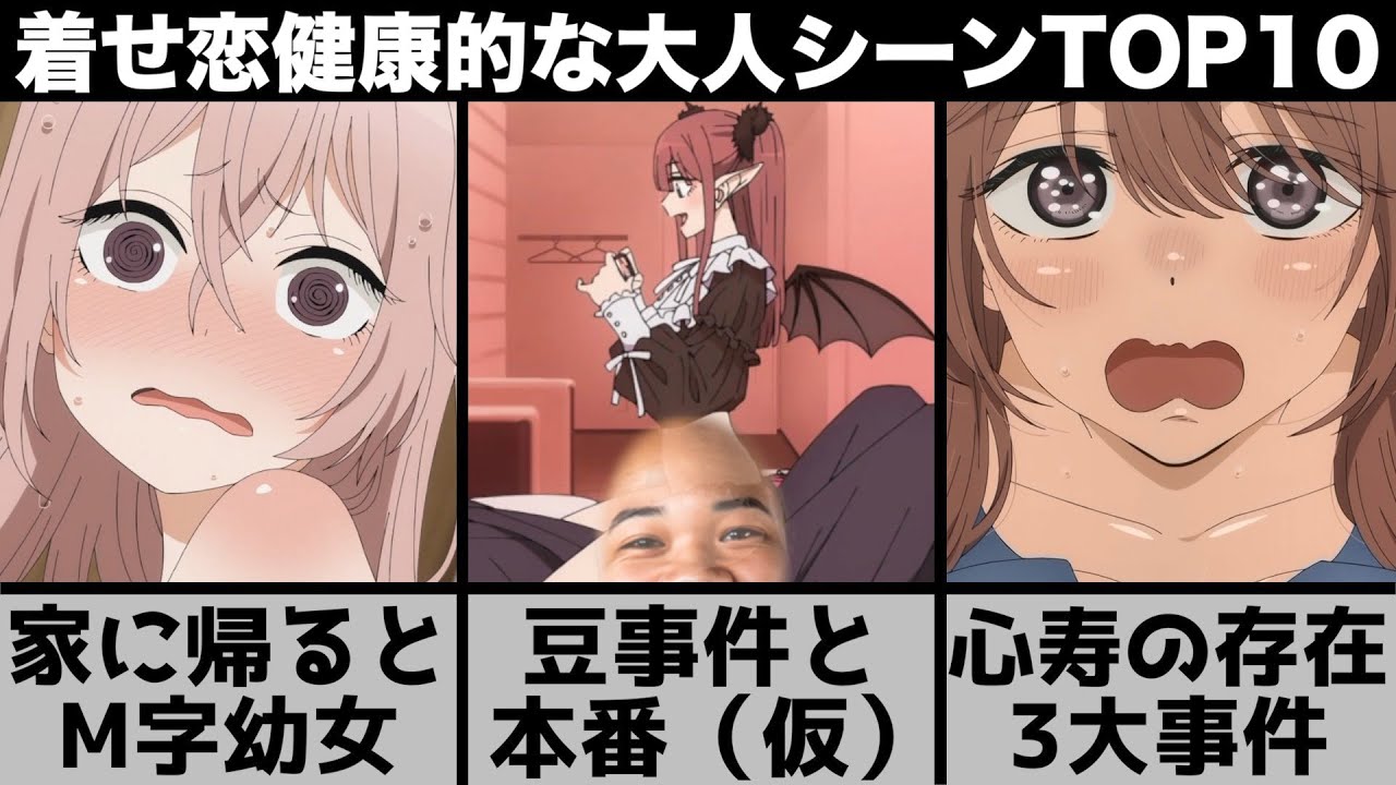 【その着せ替え人形は恋をする】健康的な大人シーンランキングTOP10【おすすめアニメ】【アニメ】