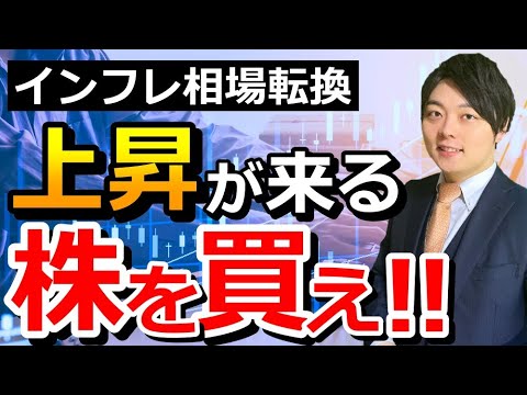 年末まで株価上昇シナリオを解説、投資セクターには注意が必要