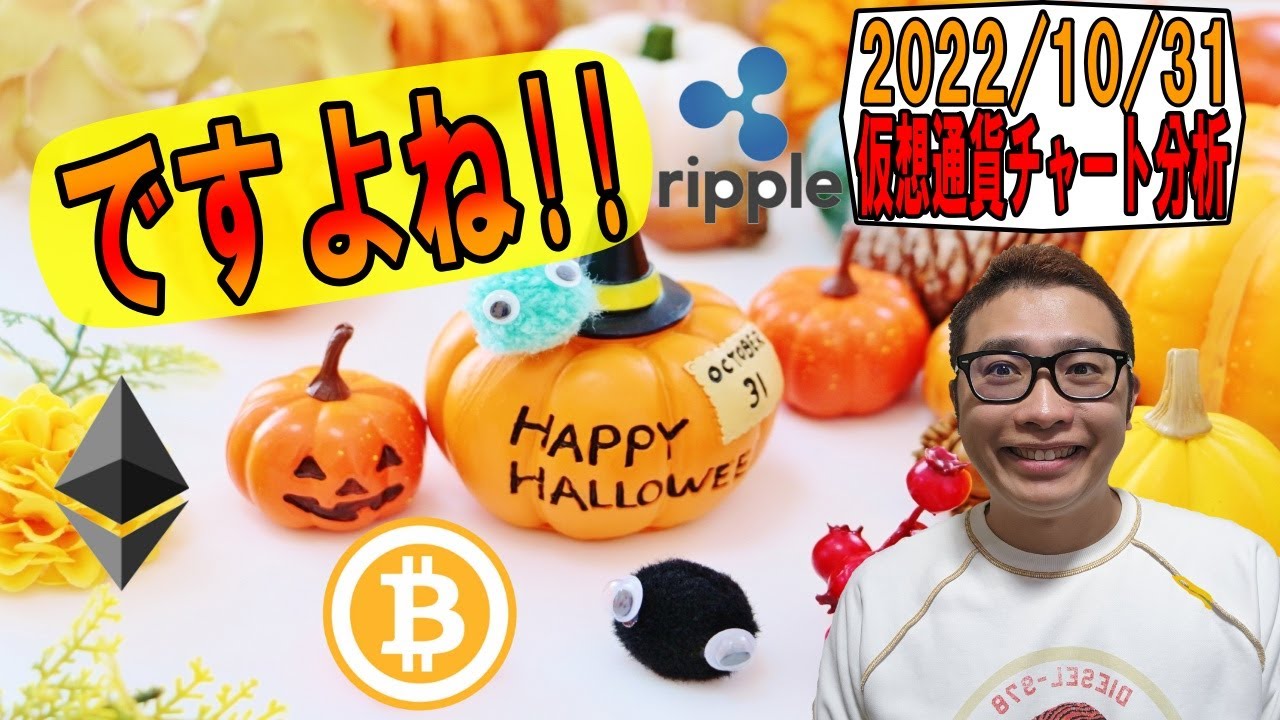 【仮想通貨 ビットコインBTC & アルトコイン 分析】ですよね~😊👍