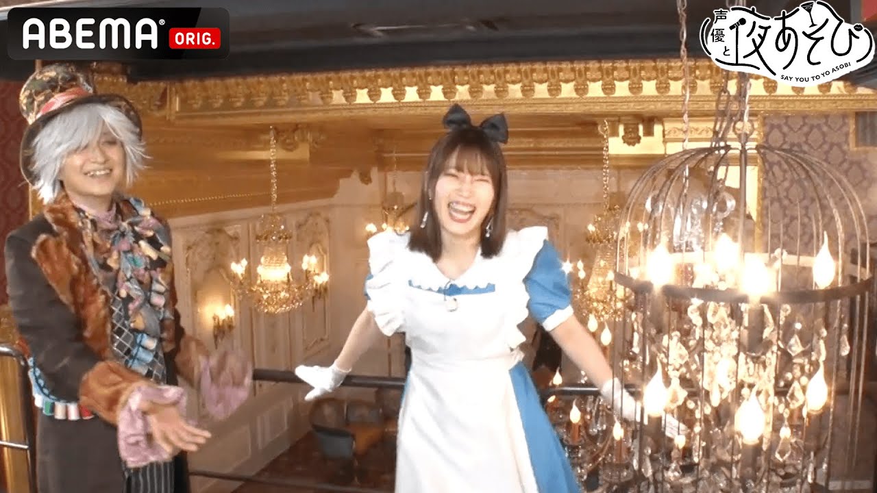 【ハロウィンSP🎃】マッドハッター下野と真礼アリスが不思議の国🍄の宝箱探しで恥ずかしい罰ゲーム地獄!|声優と夜あそび2022 ウォーカーズ【下野紘 × 内田真礼】# 23 毎週土曜よる9時から放送中