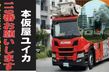 本仮屋ユイカ、現在の生活が衝撃すぎた…