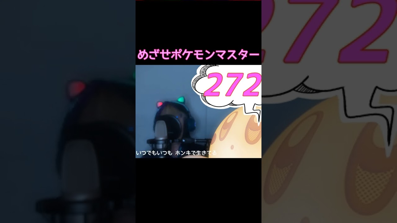 【男が歌うサトシ】めざせポケモンマスター / 松本梨香 (covered by 雨龍 慶)【歌ってみた】